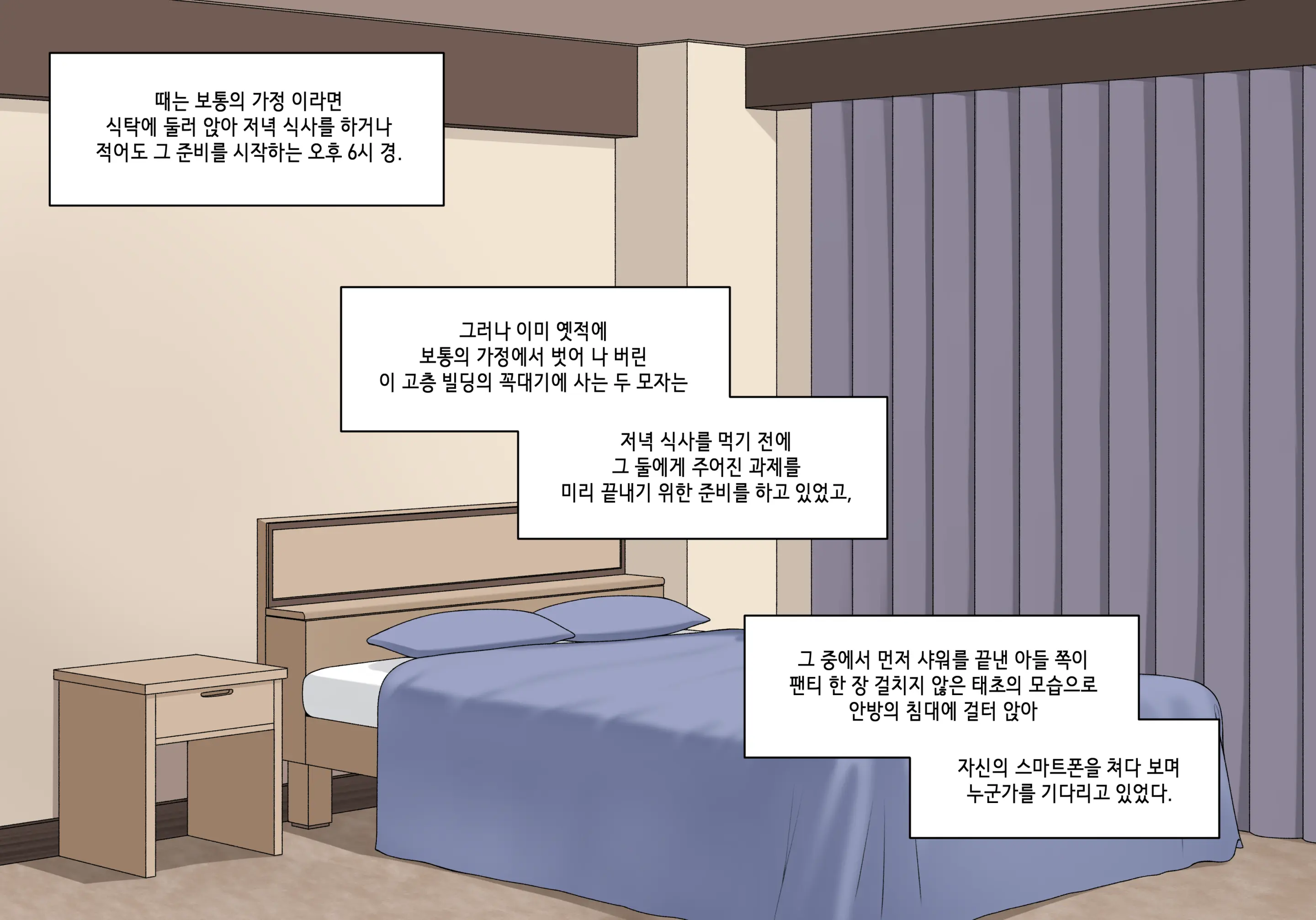 엘프마망 1~7
